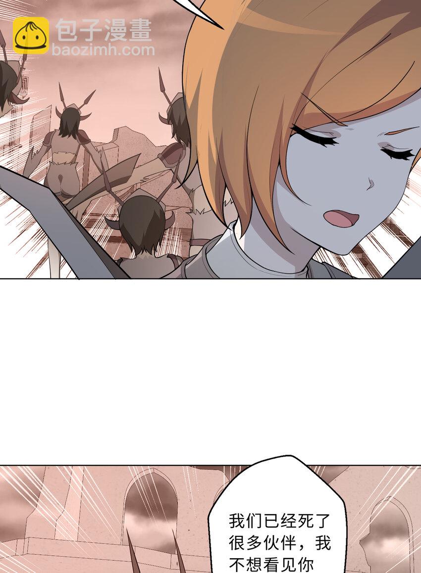 111回 崩坏吧！世界(1/2)-第112话