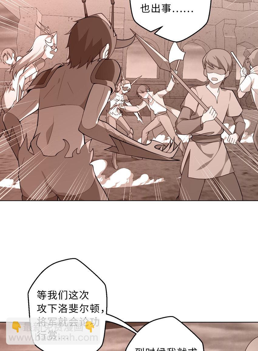 111回 崩坏吧！世界(1/2)-第112话