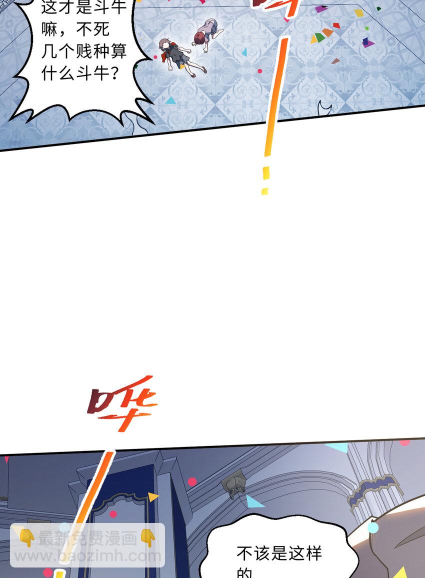 111回 崩坏吧！世界(1/2)-第112话