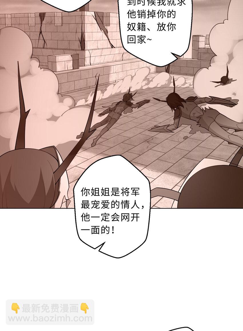 111回 崩坏吧！世界(1/2)-第112话