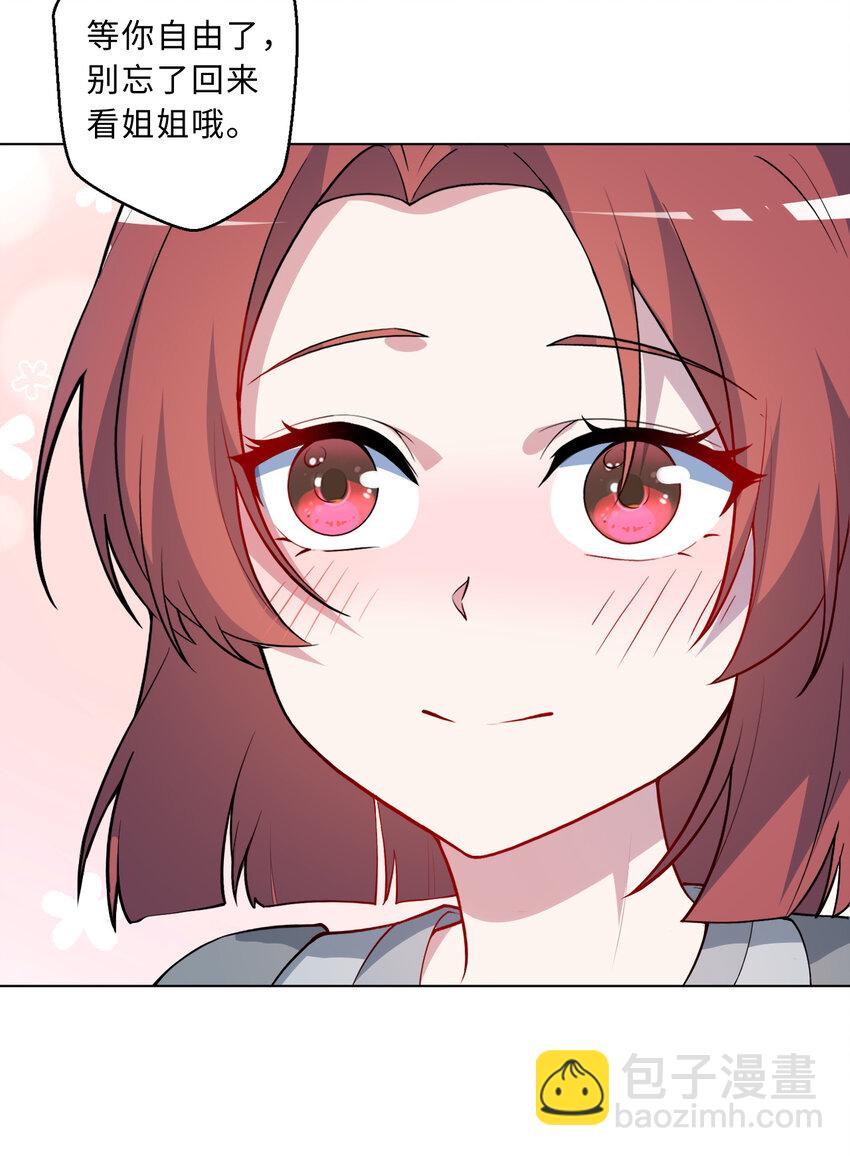 111回 崩坏吧！世界(1/2)-第112话