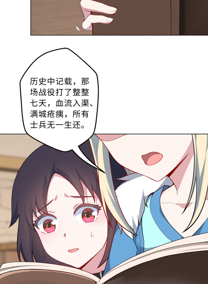 111回 崩坏吧！世界(1/2)-第112话