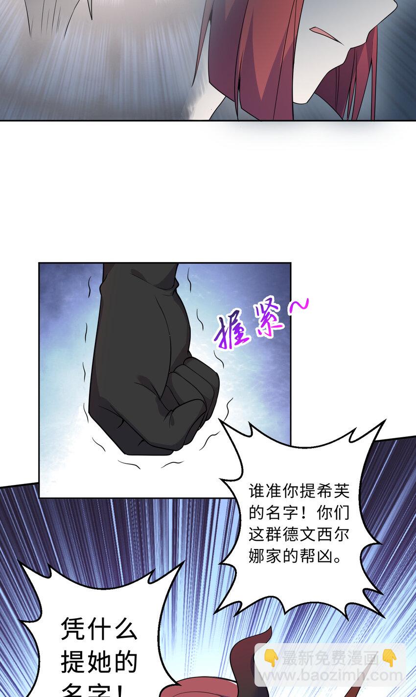 113回 希芙(1/2)-第114话