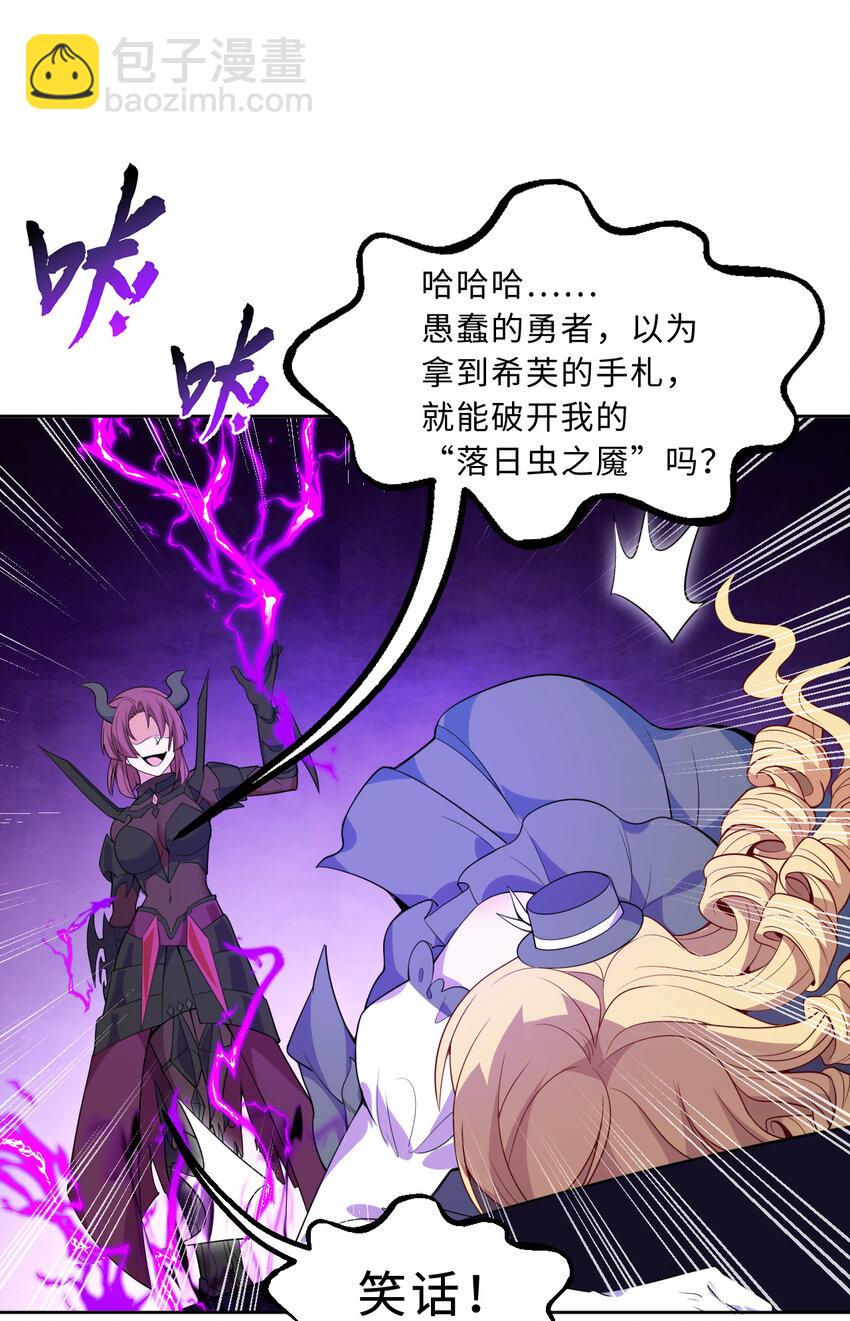 113回 希芙(1/2)-第114话