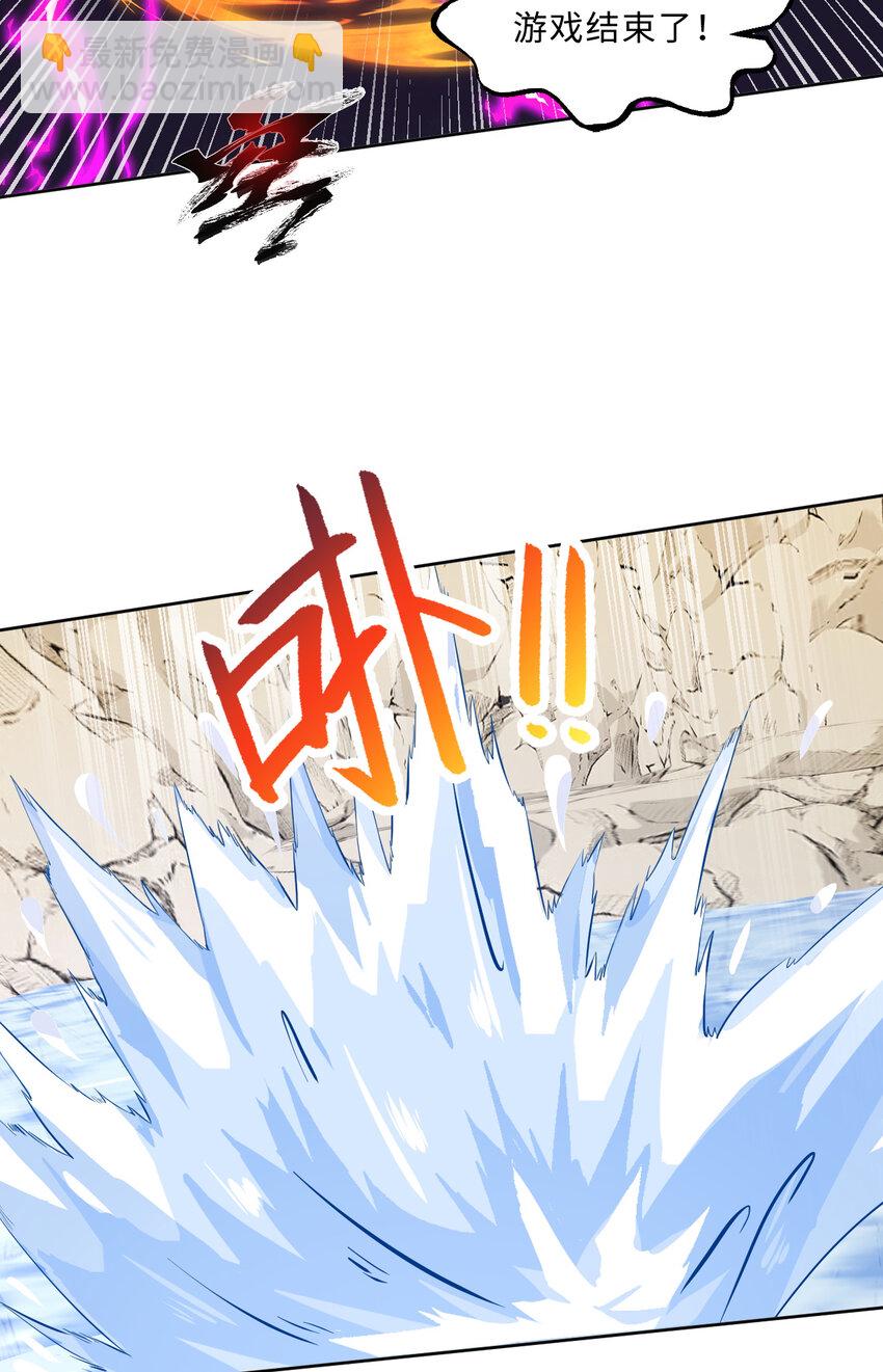 113回 希芙(1/2)-第114话