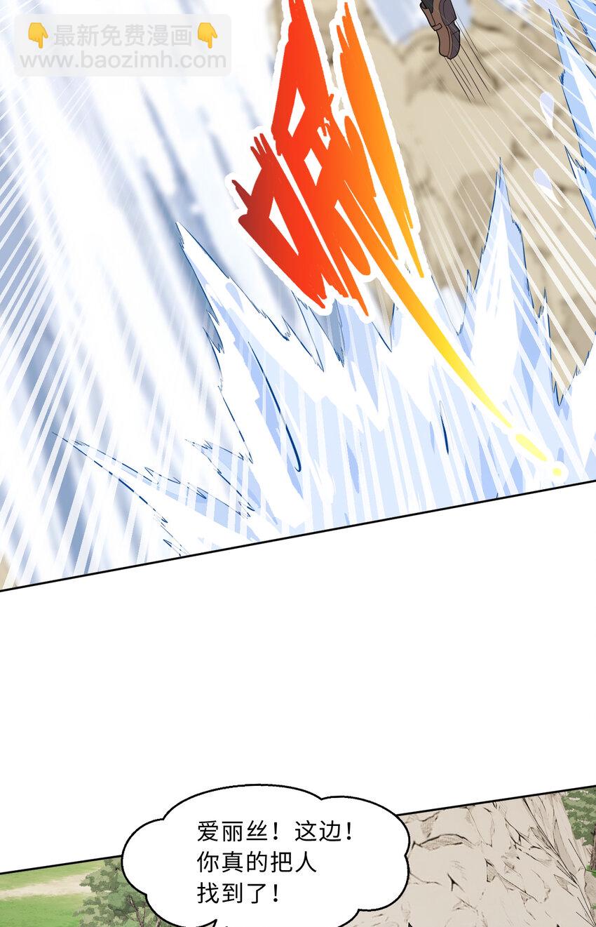 113回 希芙(1/2)-第114话