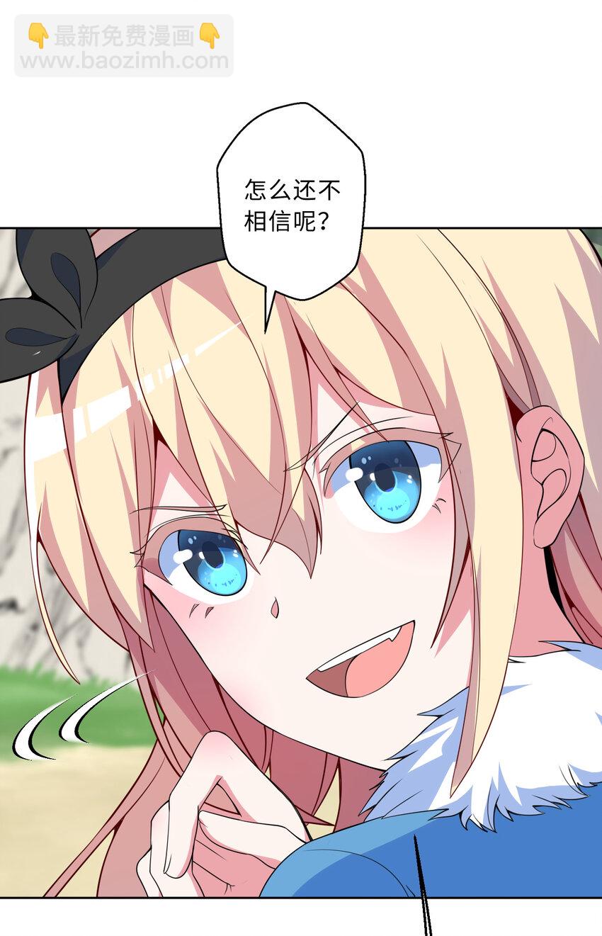 113回 希芙(1/2)-第114话