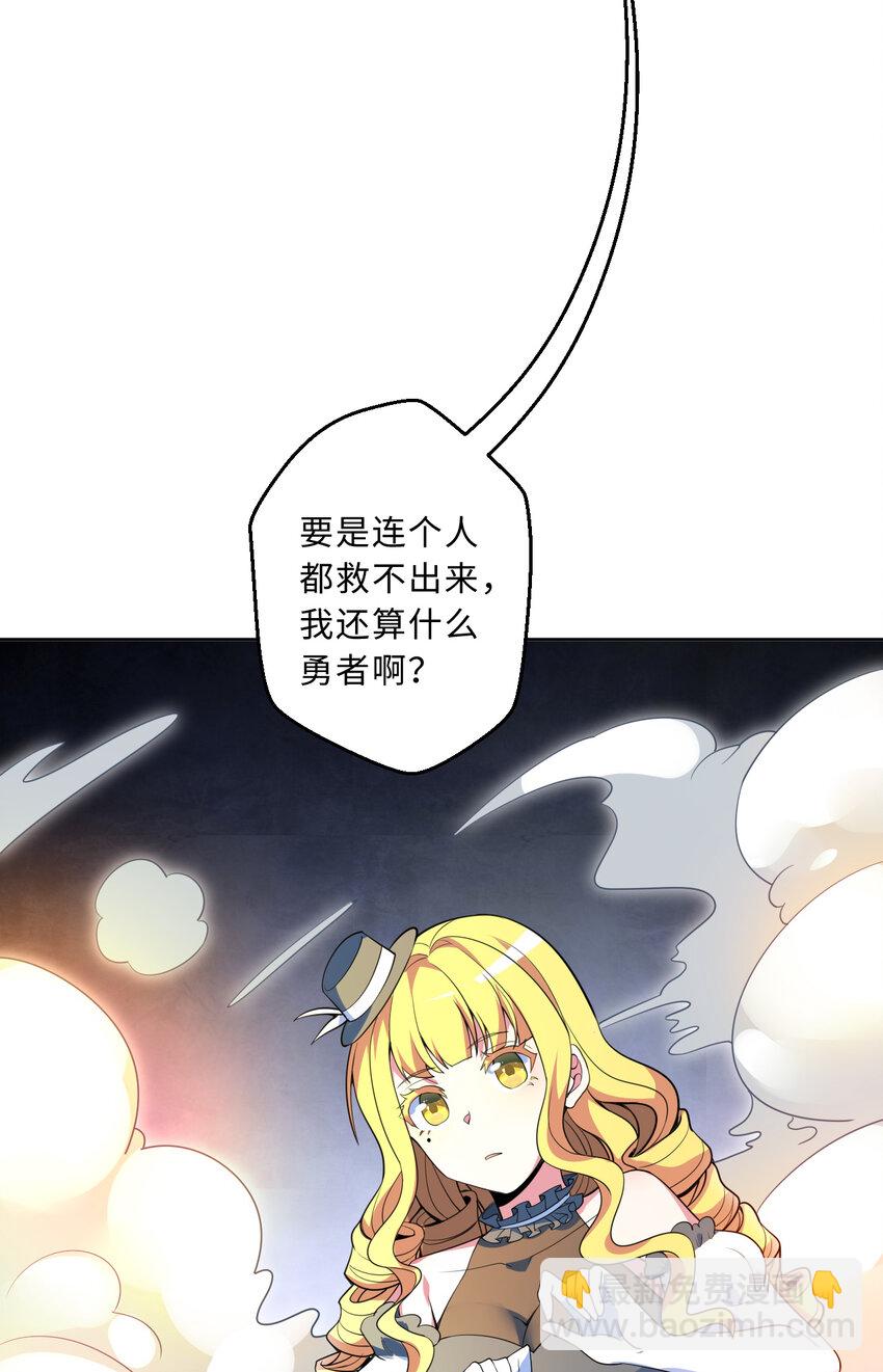 113回 希芙(1/2)-第114话