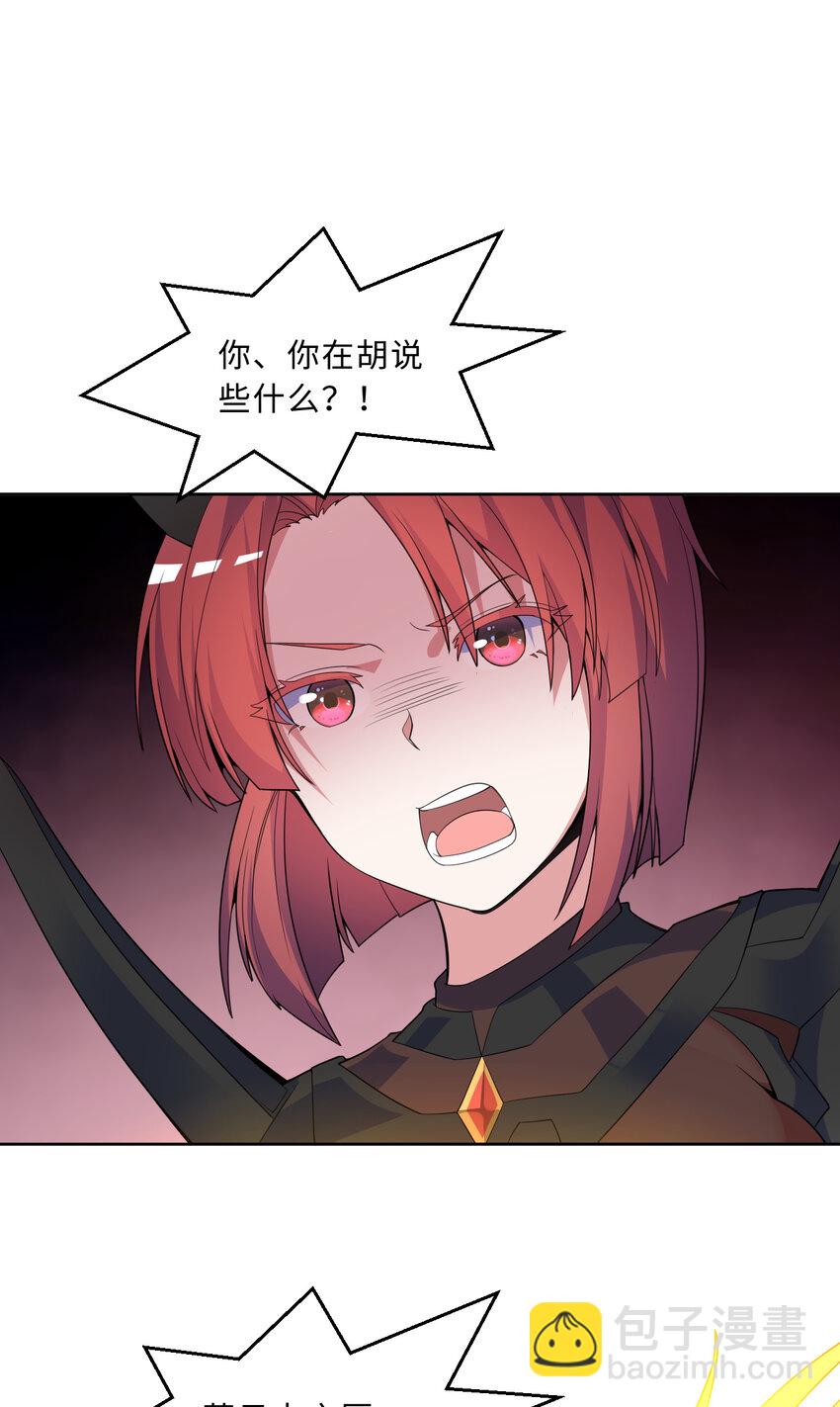 113回 希芙(1/2)-第114话