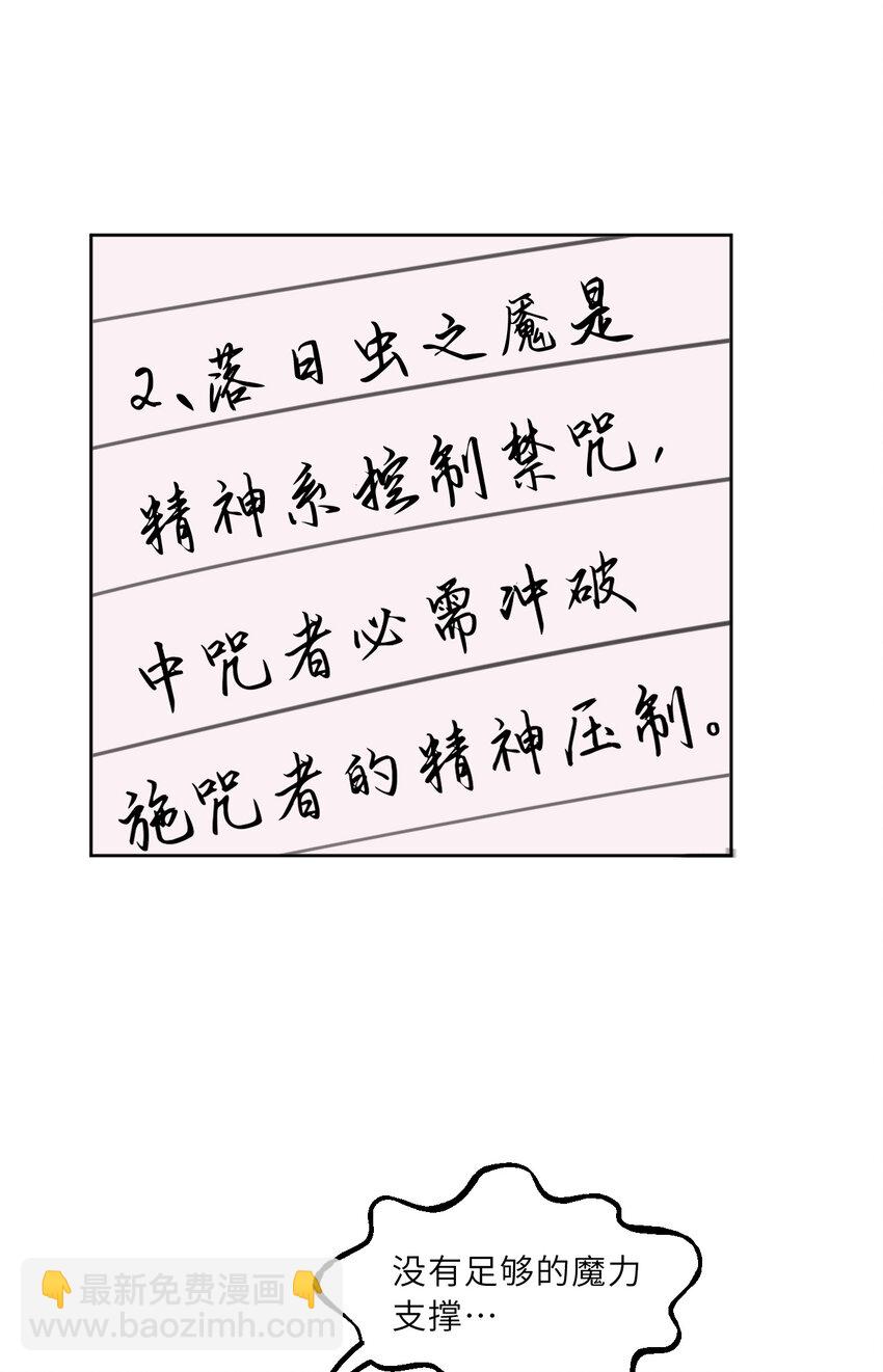 113回 希芙(1/2)-第114话