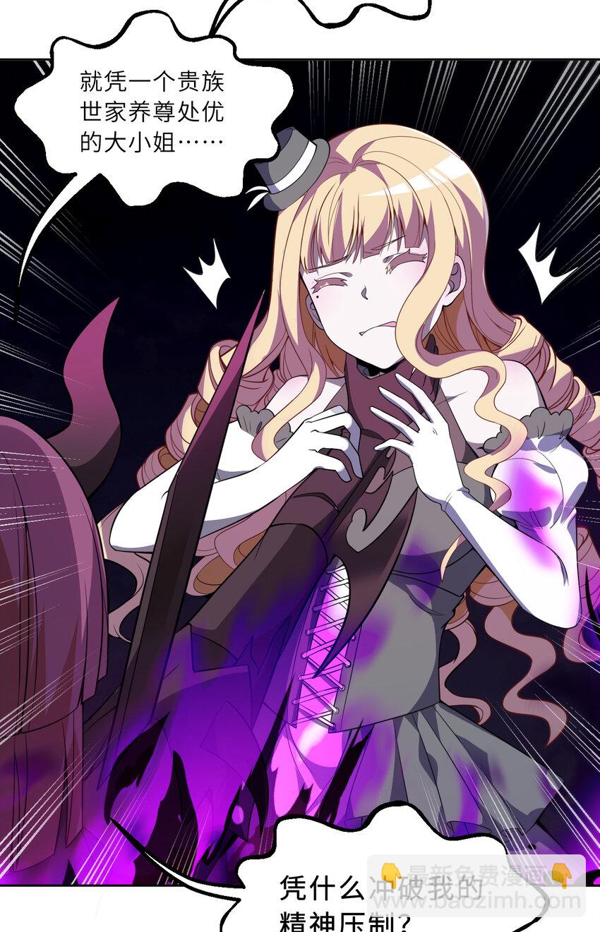 113回 希芙(1/2)-第114话