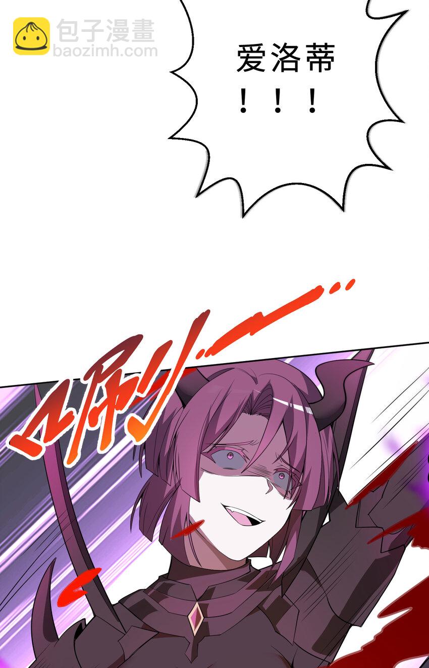 113回 希芙(1/2)-第114话