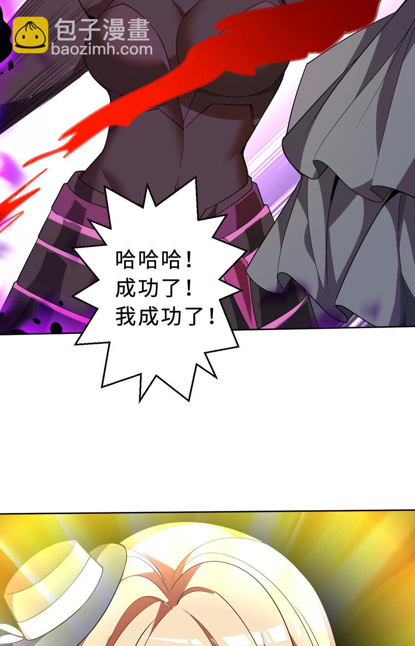 113回 希芙(1/2)-第114话