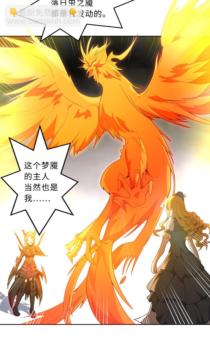 113回 希芙(1/2)-第114话