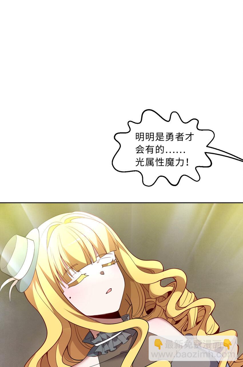 113回 希芙(1/2)-第114话