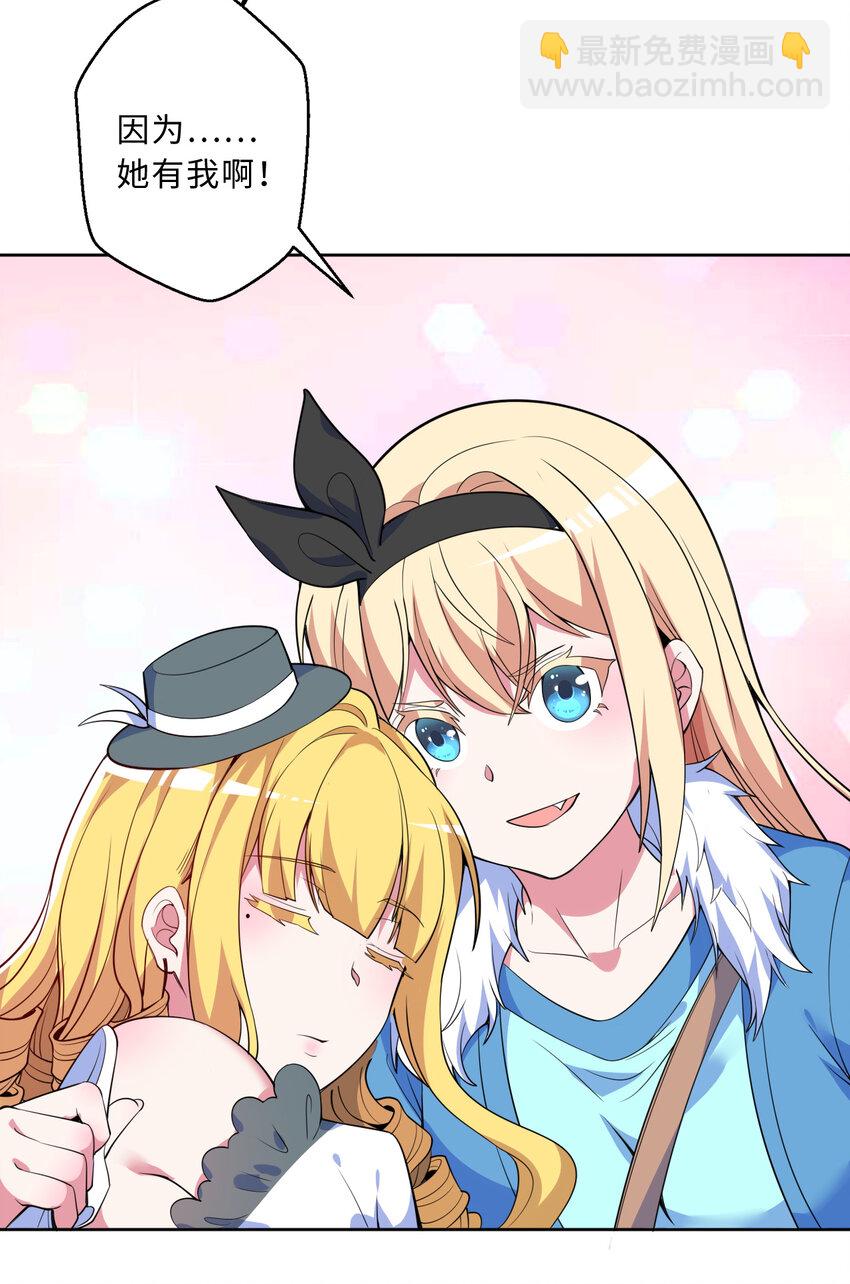 113回 希芙(1/2)-第114话