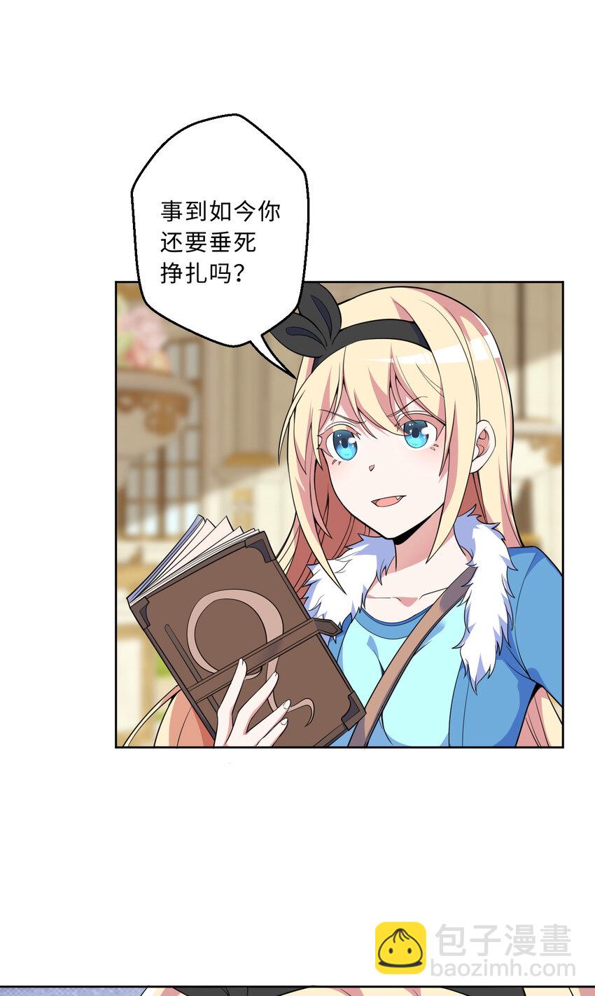 113回 希芙(1/2)-第114话