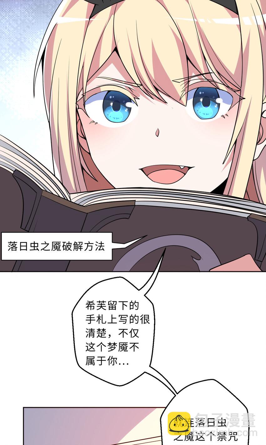 113回 希芙(1/2)-第114话