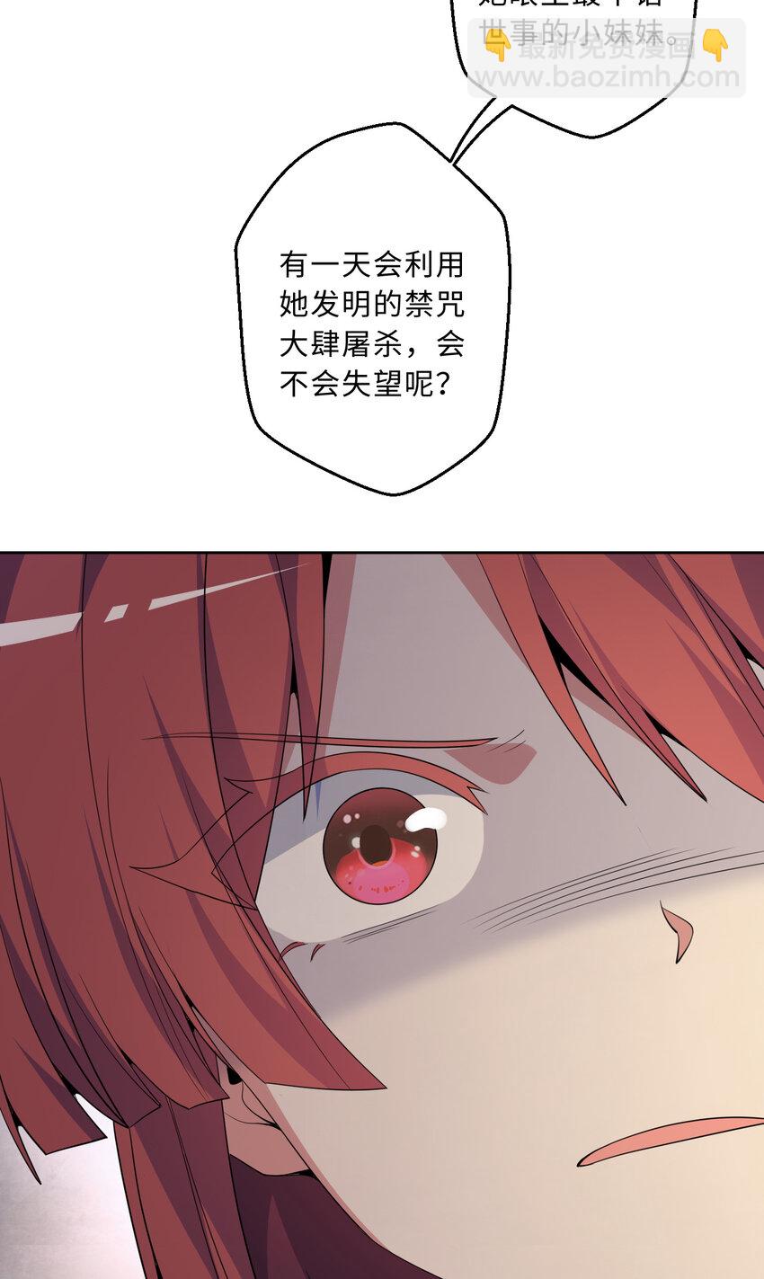 113回 希芙(1/2)-第114话