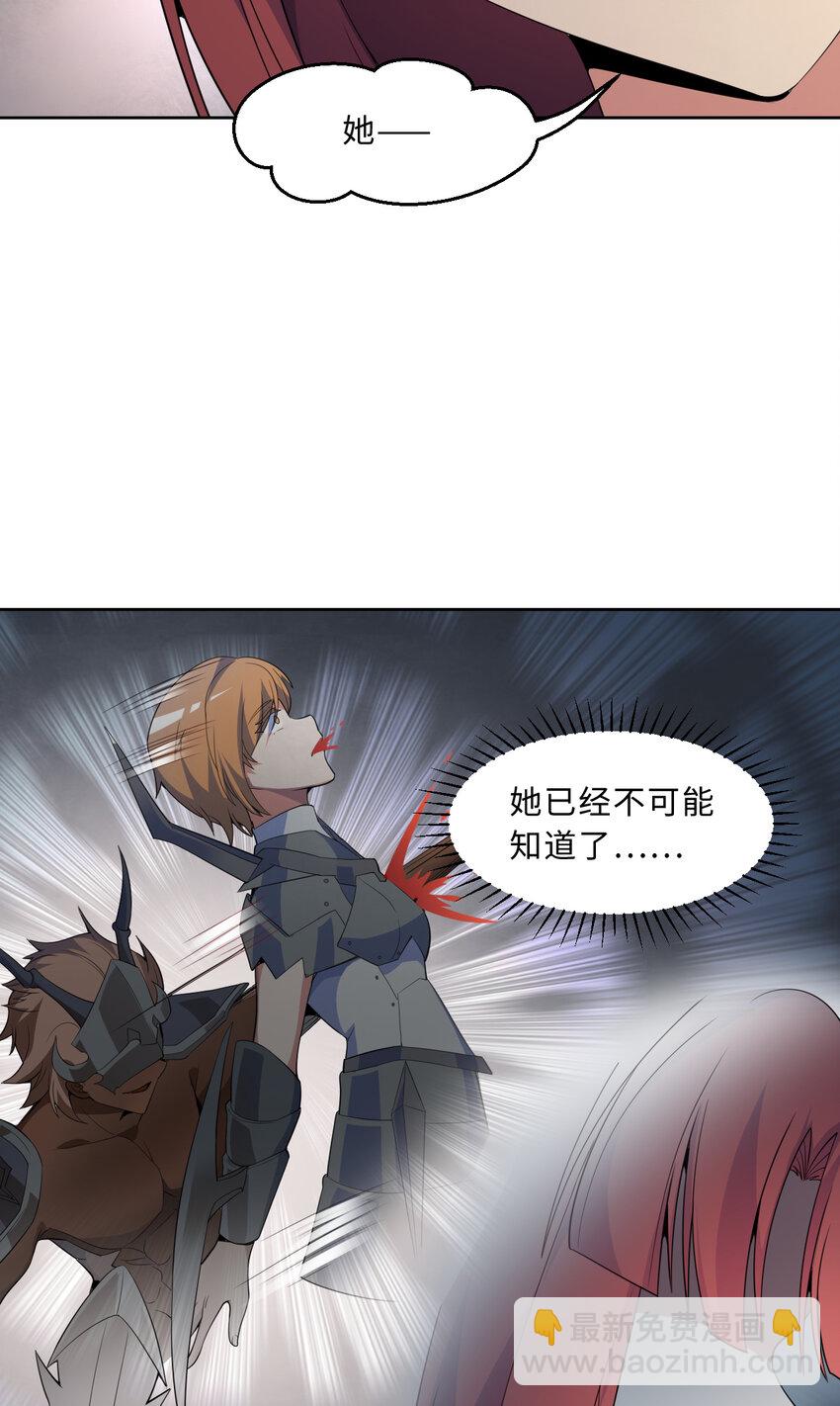 113回 希芙(1/2)-第114话