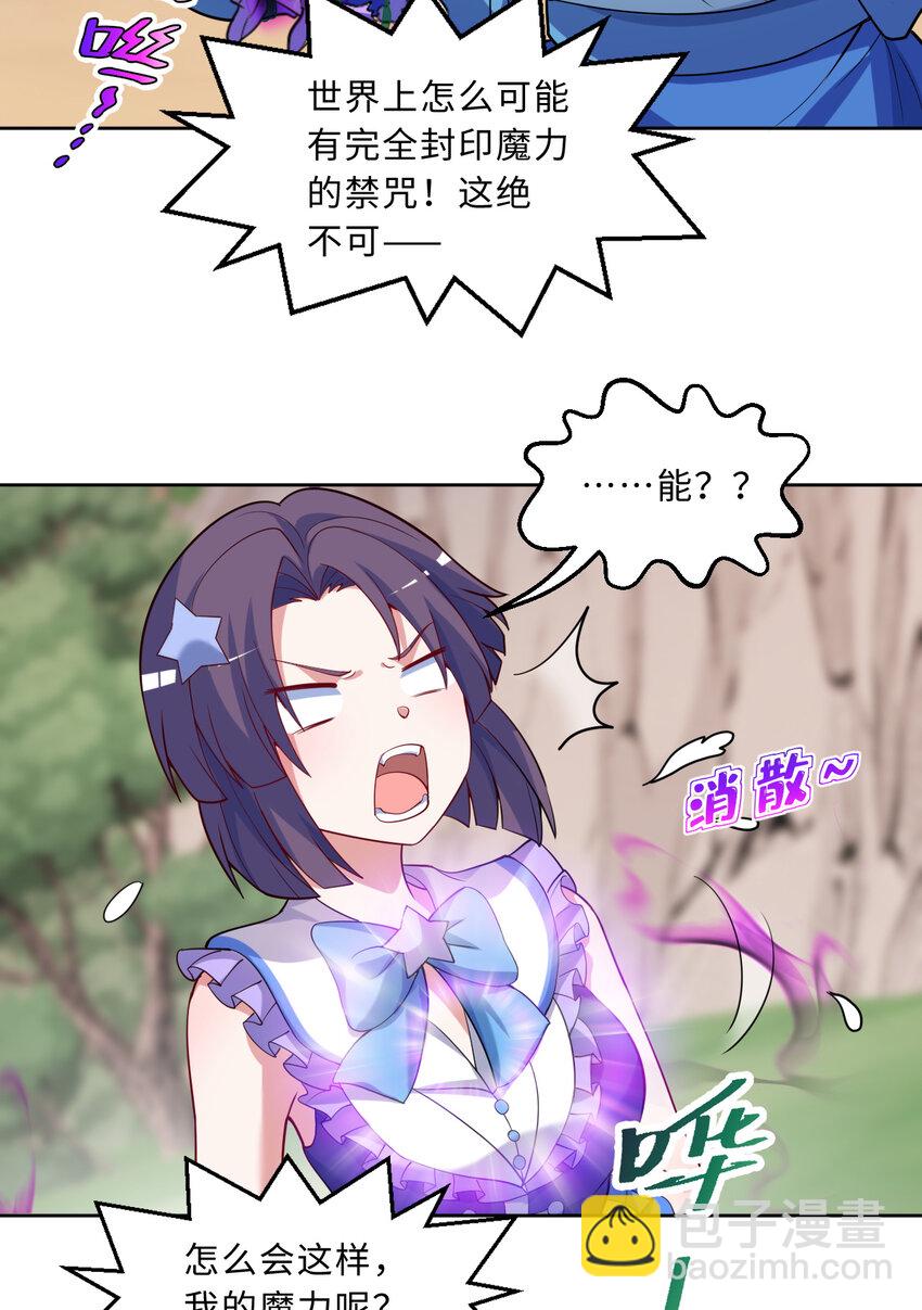 115回 士可杀！不可辱！(1/2)-第116话