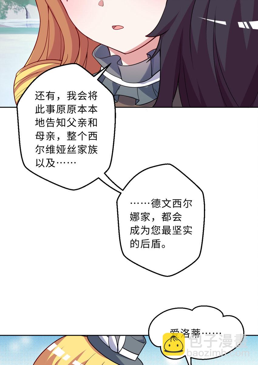 115回 士可杀！不可辱！(1/2)-第116话