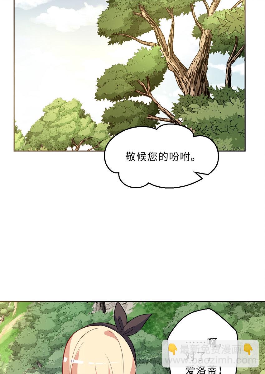115回 士可杀！不可辱！(1/2)-第116话