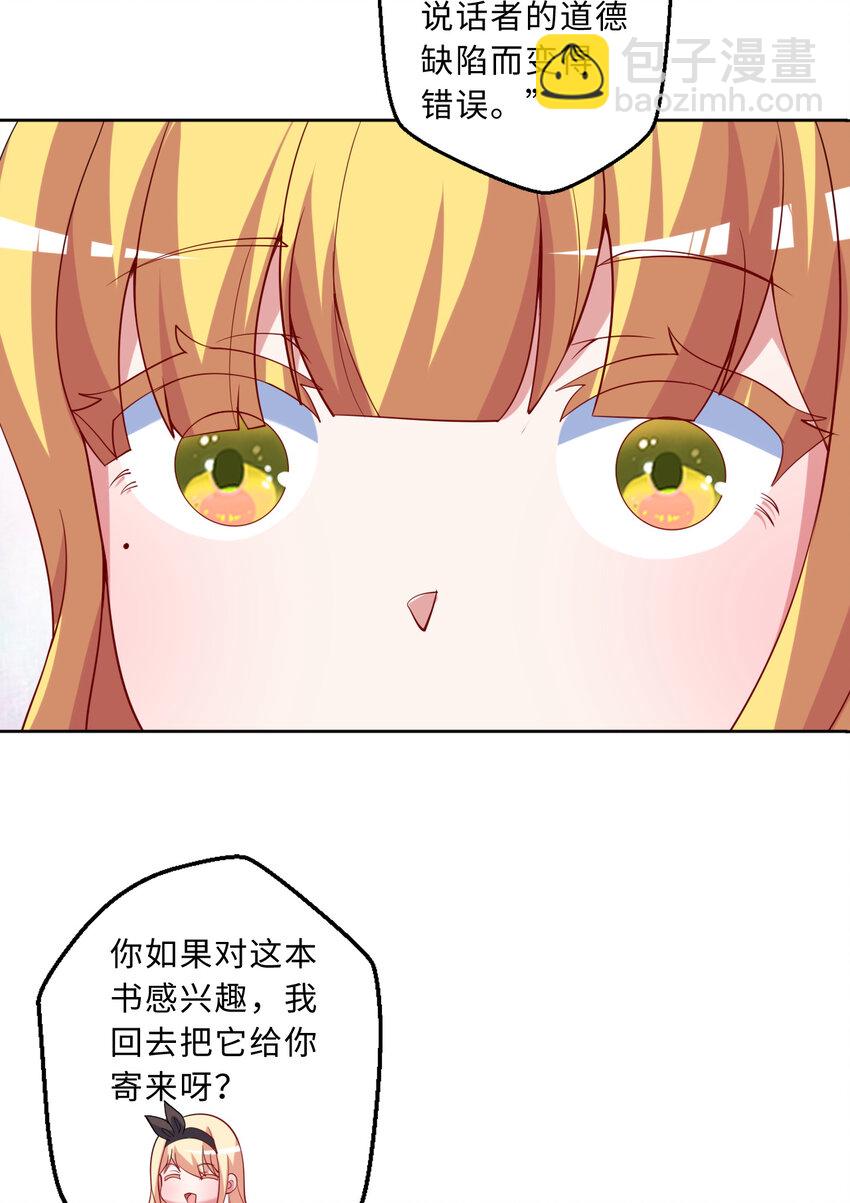 115回 士可杀！不可辱！(1/2)-第116话