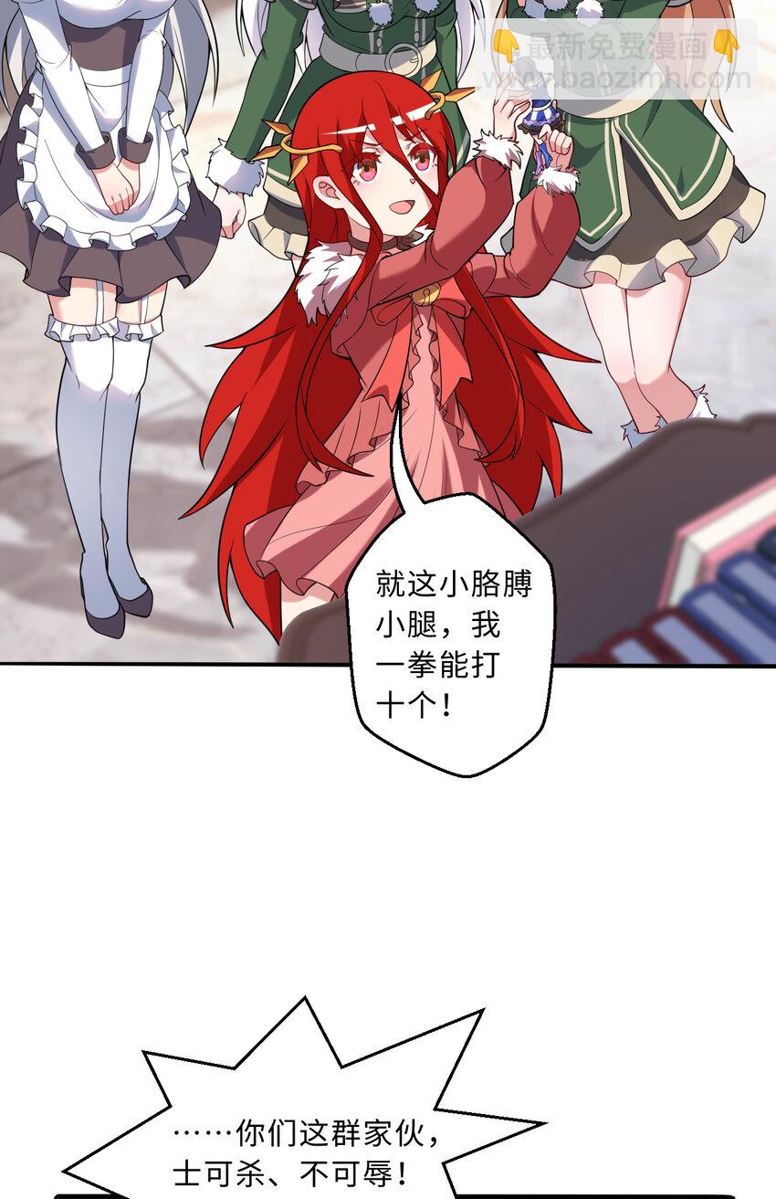 115回 士可杀！不可辱！(1/2)-第116话