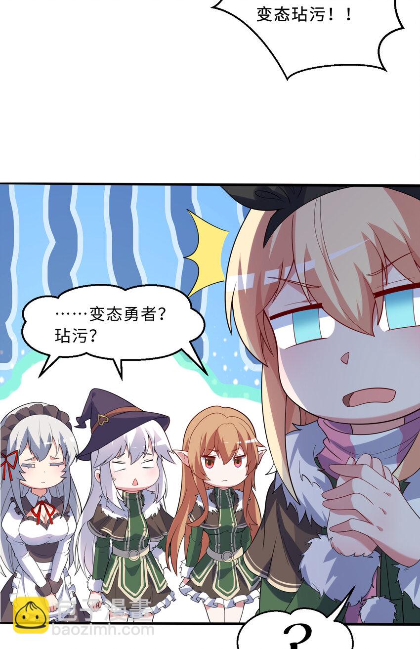 115回 士可杀！不可辱！(1/2)-第116话