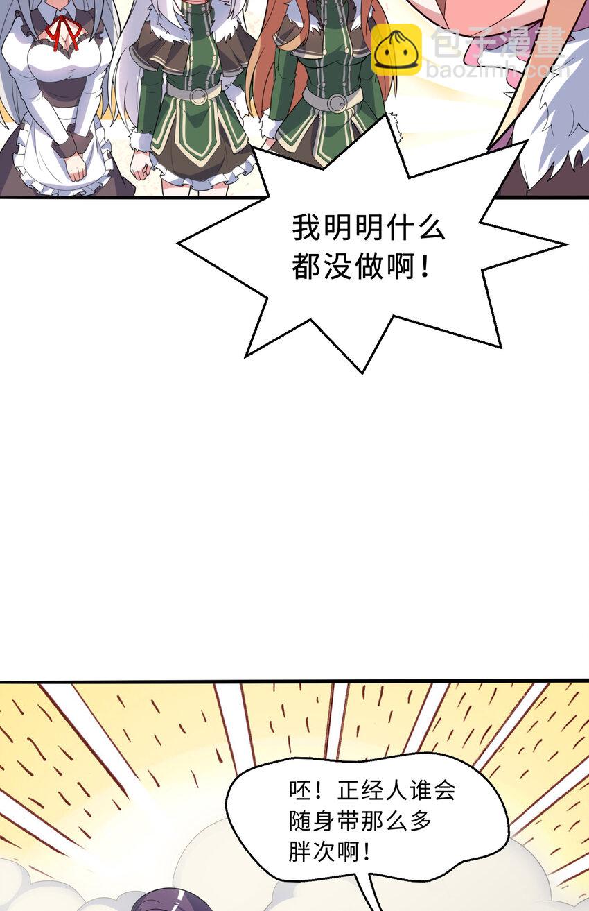 115回 士可杀！不可辱！(1/2)-第116话