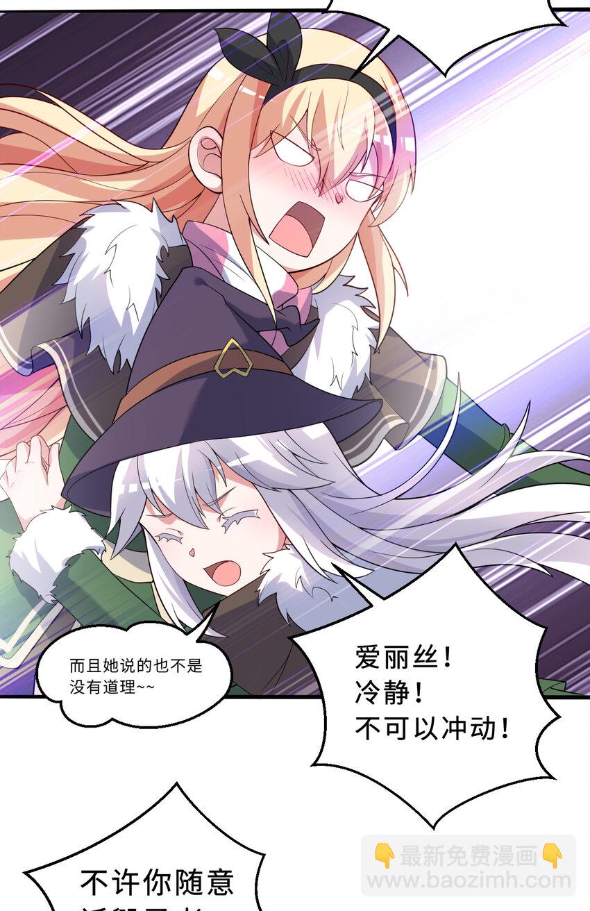 115回 士可杀！不可辱！(1/2)-第116话