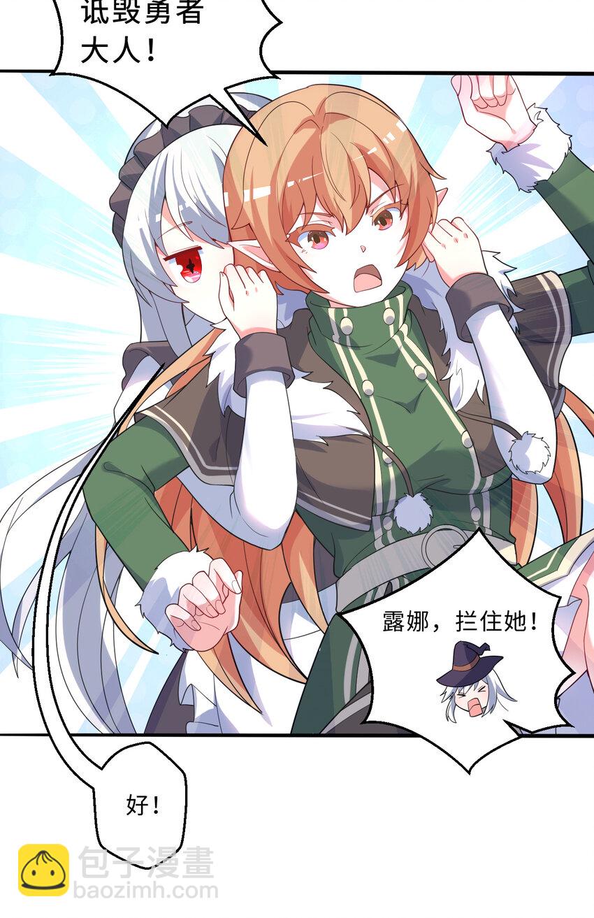 115回 士可杀！不可辱！(1/2)-第116话