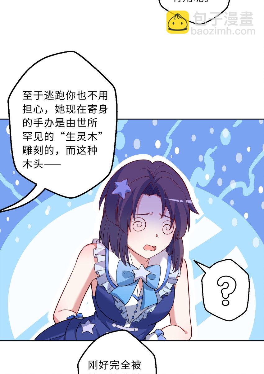 115回 士可杀！不可辱！(1/2)-第116话