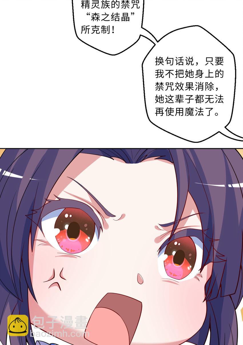 115回 士可杀！不可辱！(1/2)-第116话