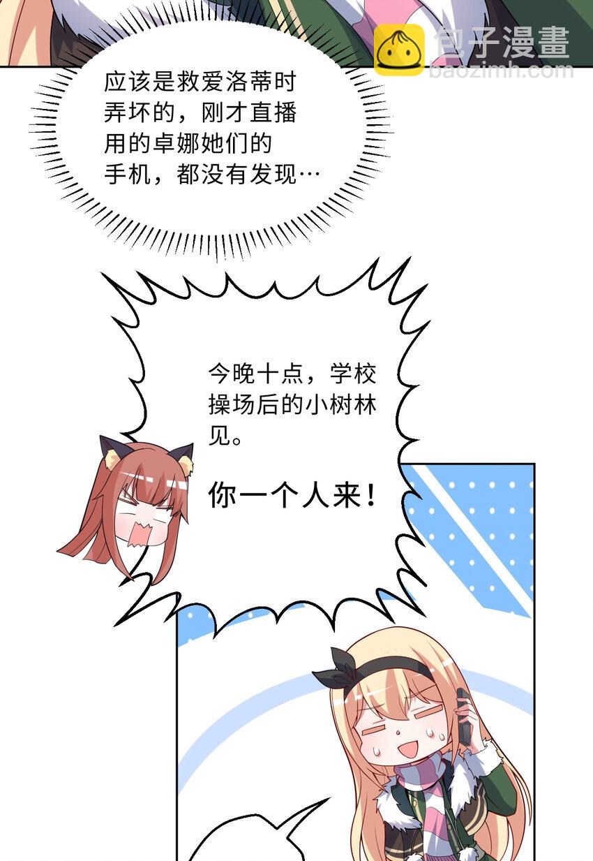 117回 小树林见！(1/2)-第118话