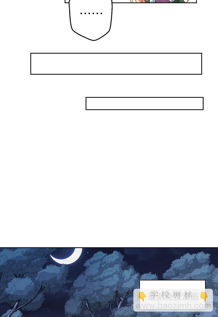 117回 小树林见！(1/2)-第118话