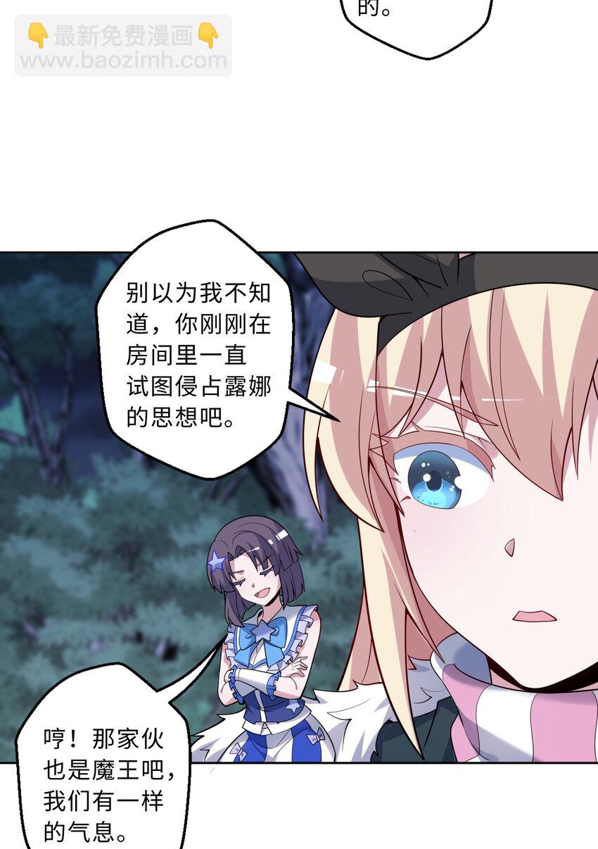 117回 小树林见！(1/2)-第118话