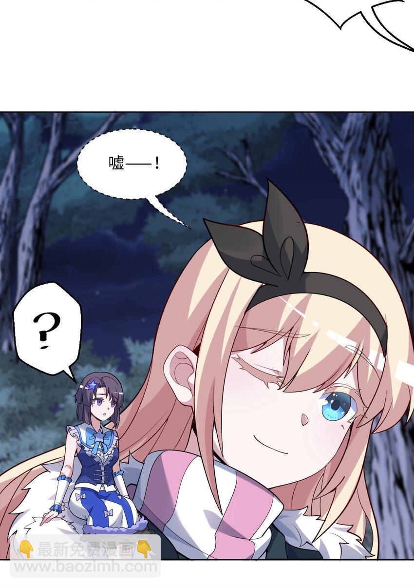 117回 小树林见！(1/2)-第118话