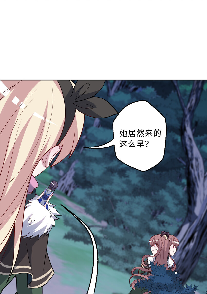 117回 小树林见！(1/2)-第118话