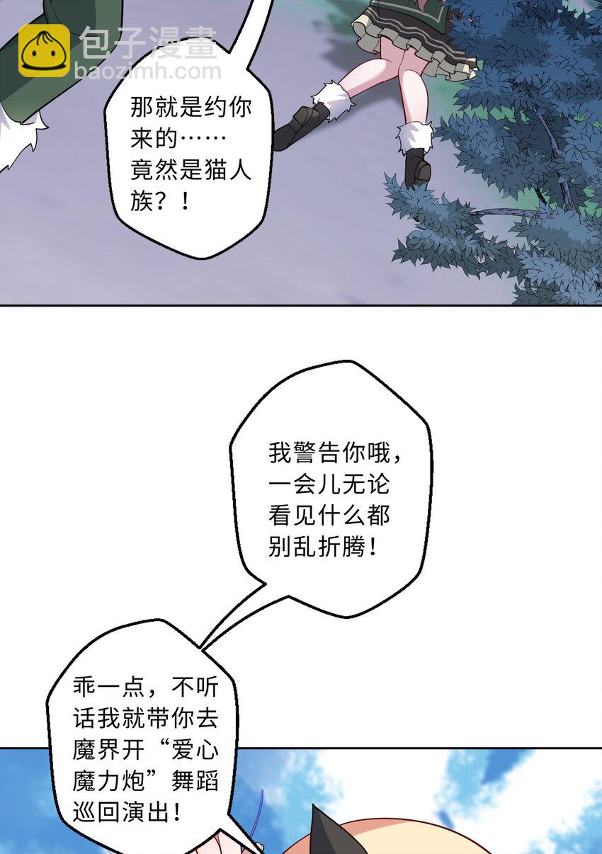 117回 小树林见！(1/2)-第118话