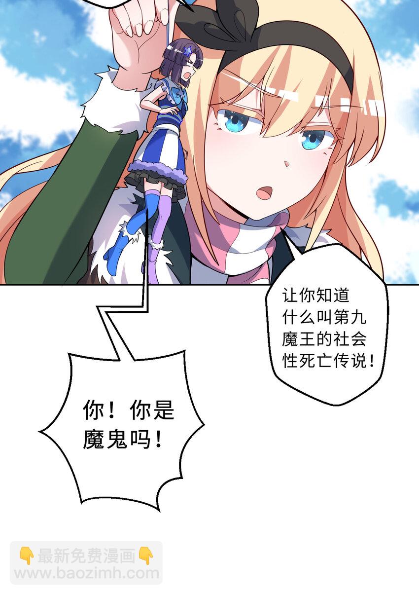 117回 小树林见！(1/2)-第118话