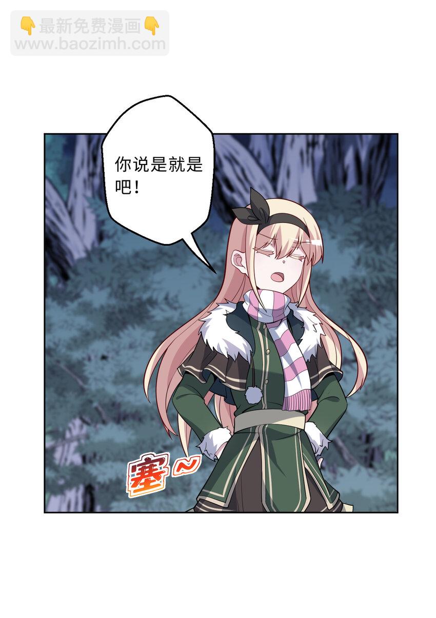 117回 小树林见！(1/2)-第118话