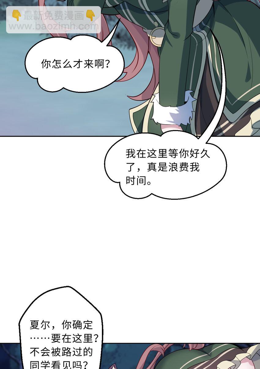 117回 小树林见！(1/2)-第118话