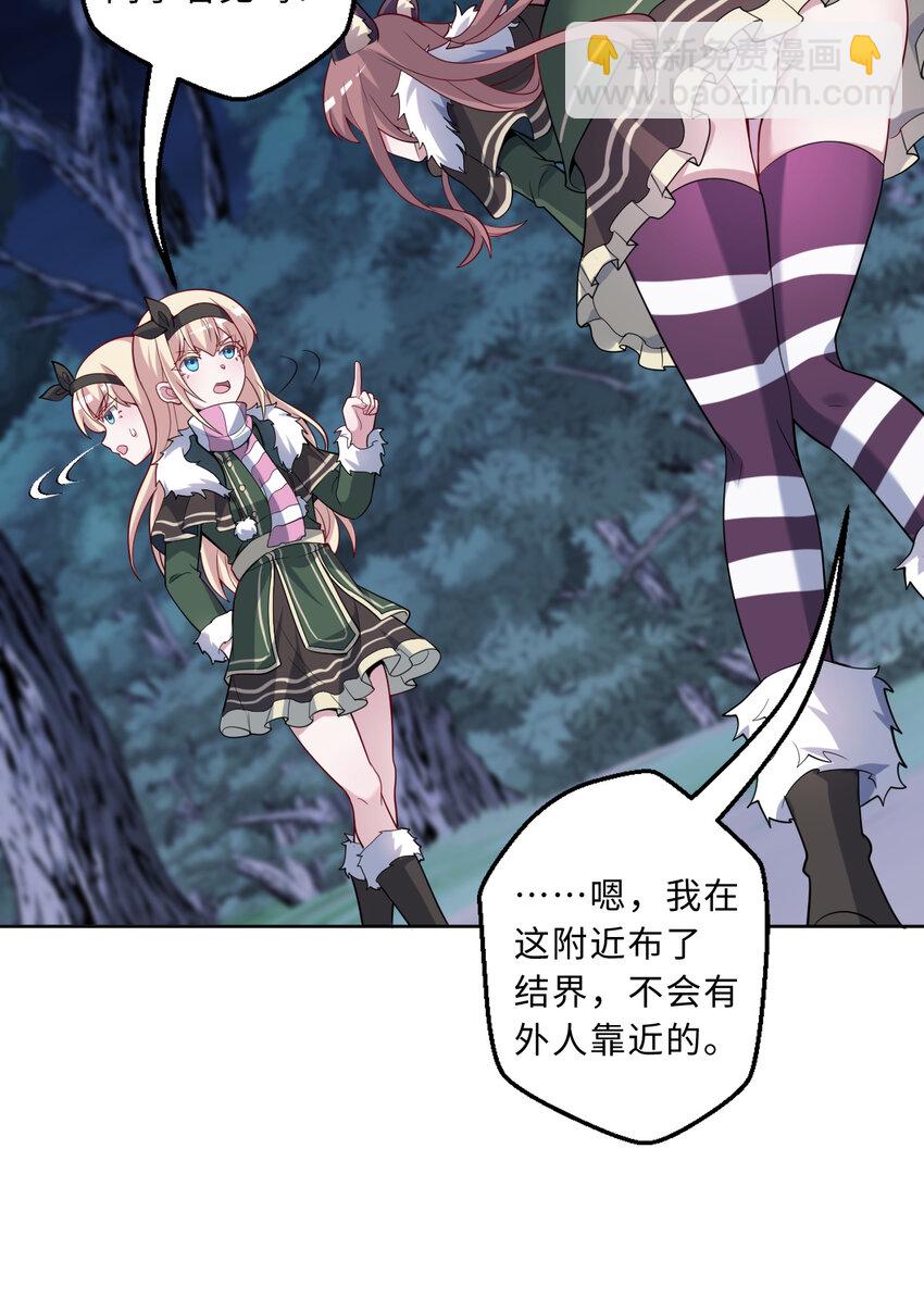 117回 小树林见！(1/2)-第118话