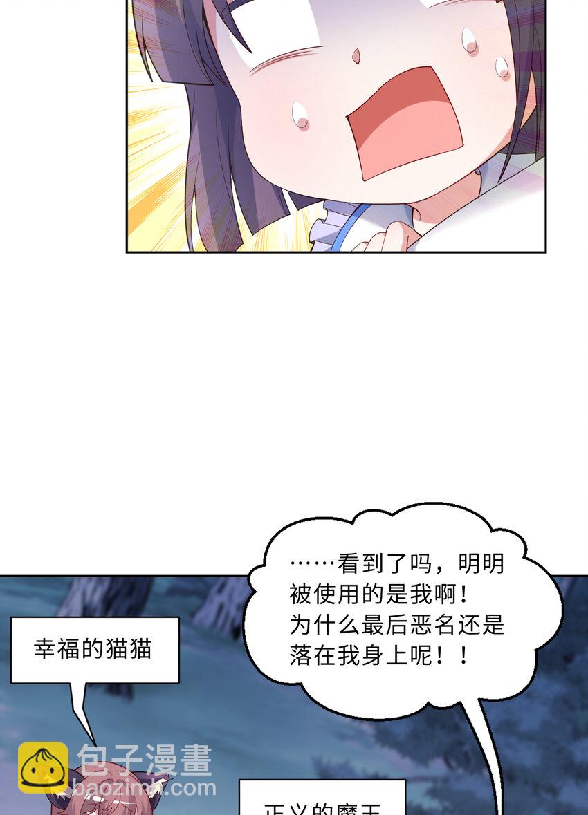 117回 小树林见！(1/2)-第118话