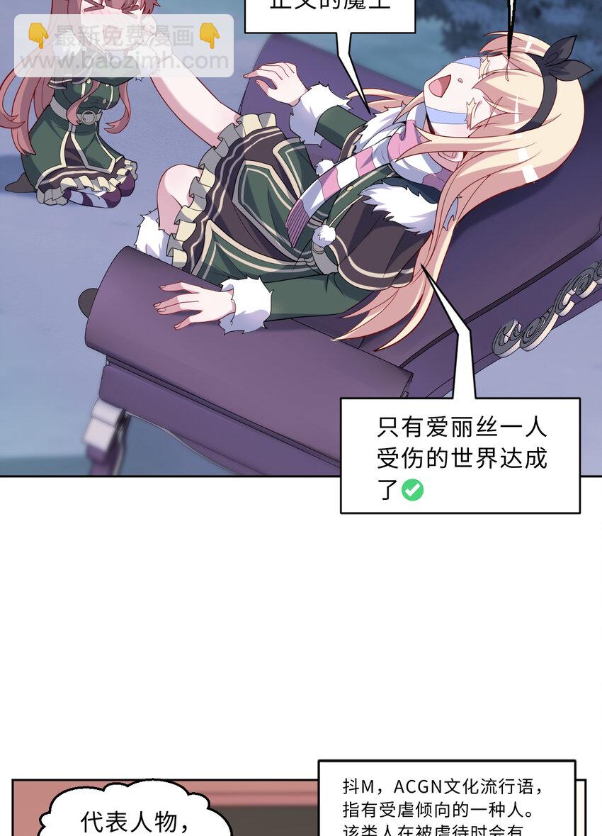 117回 小树林见！(1/2)-第118话