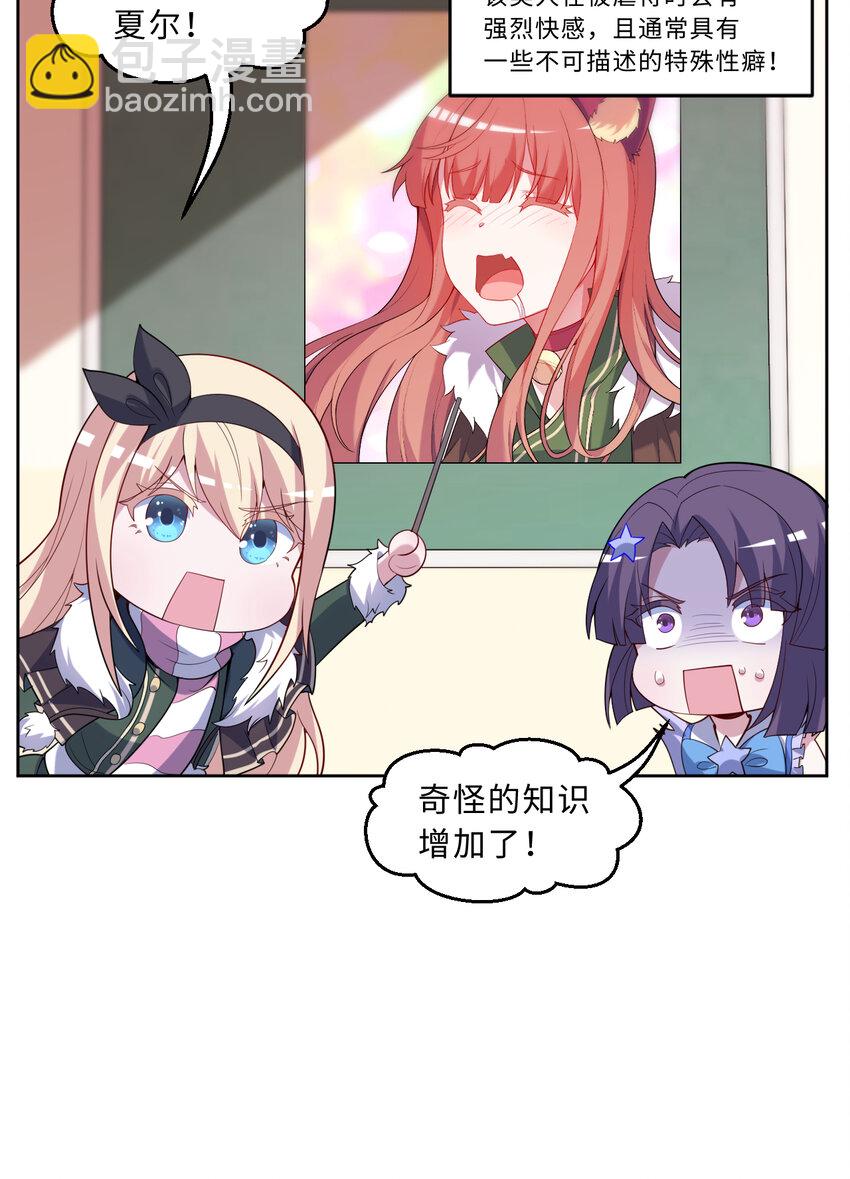 117回 小树林见！(1/2)-第118话