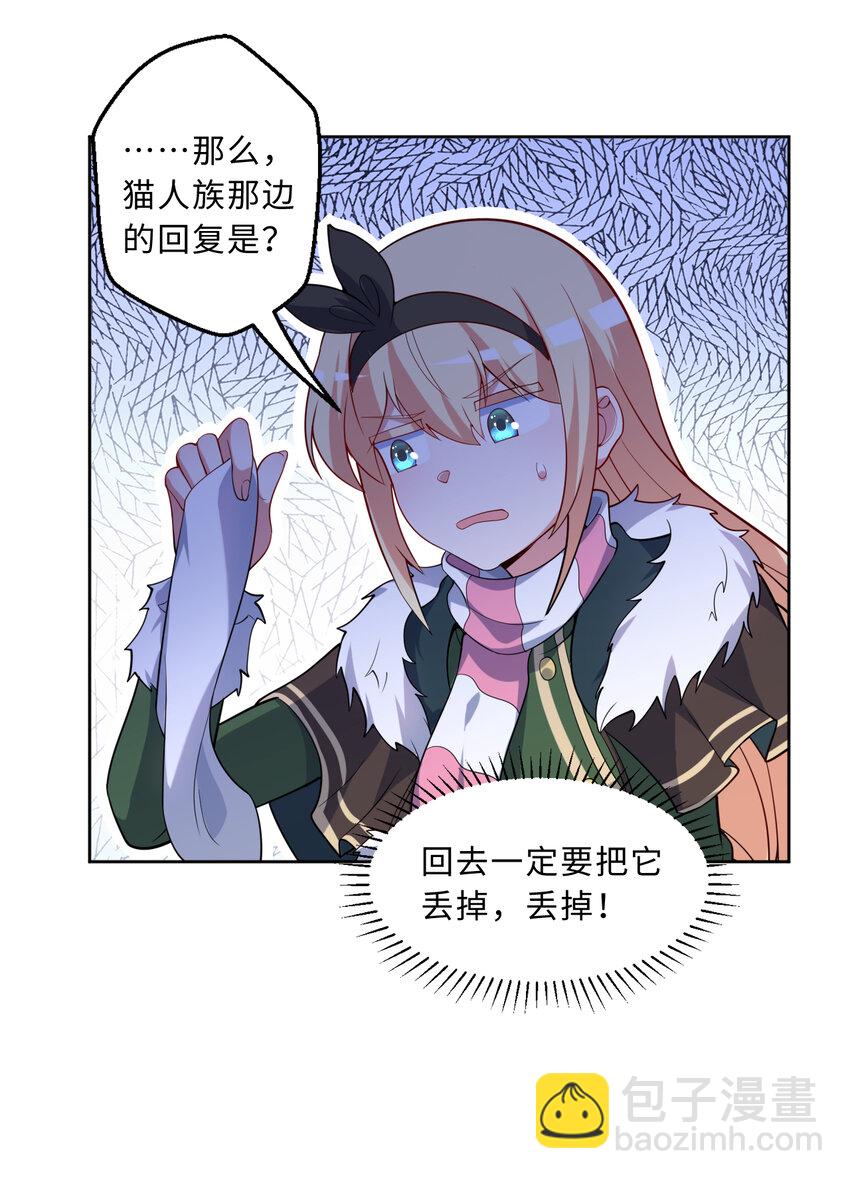 117回 小树林见！(1/2)-第118话