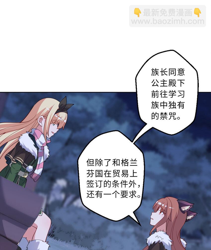 117回 小树林见！(1/2)-第118话